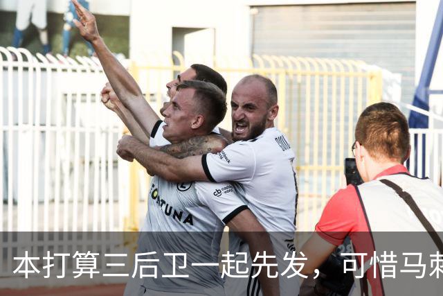 本打算三后卫一起先发，可惜马刺后场大将因伤被迫休息一场？